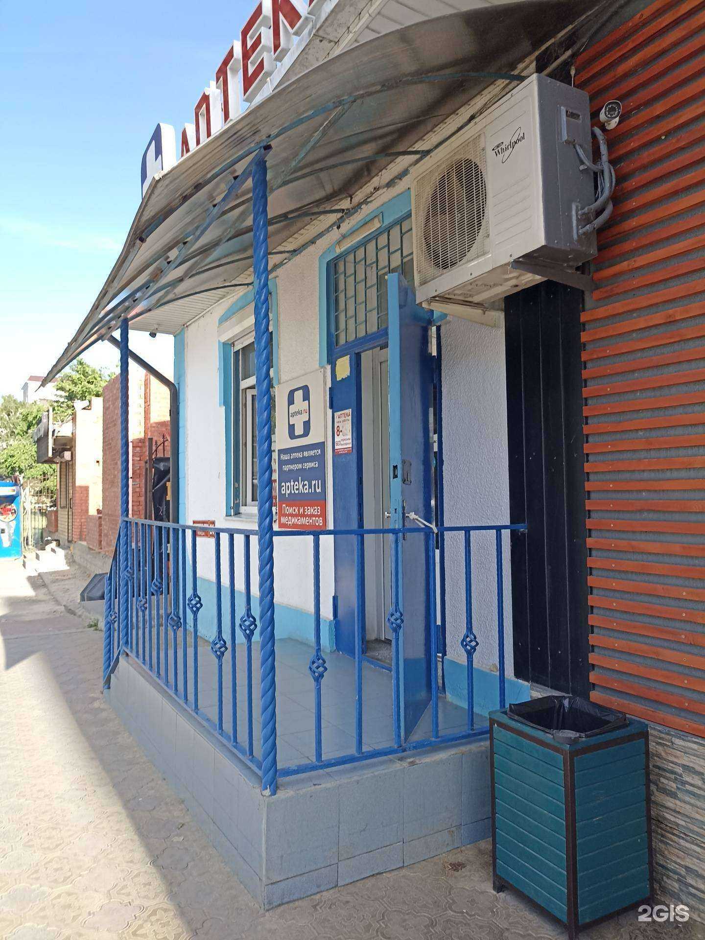 Отзывы на компанию Аптека в Черкесске c фото