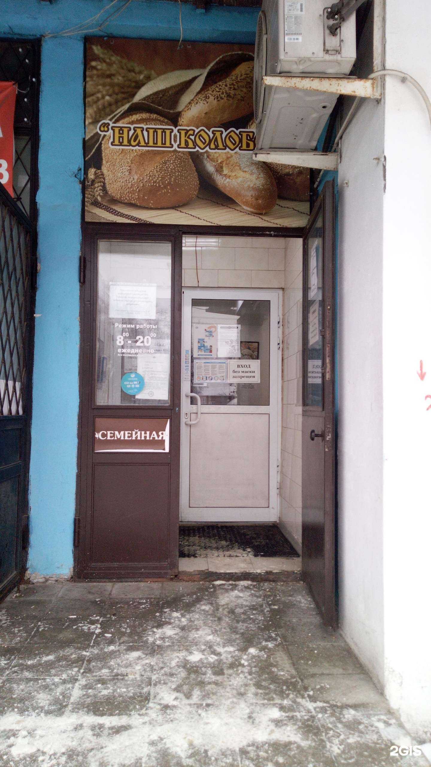 Отзывы на компанию Наш колобок в Владимире c фото