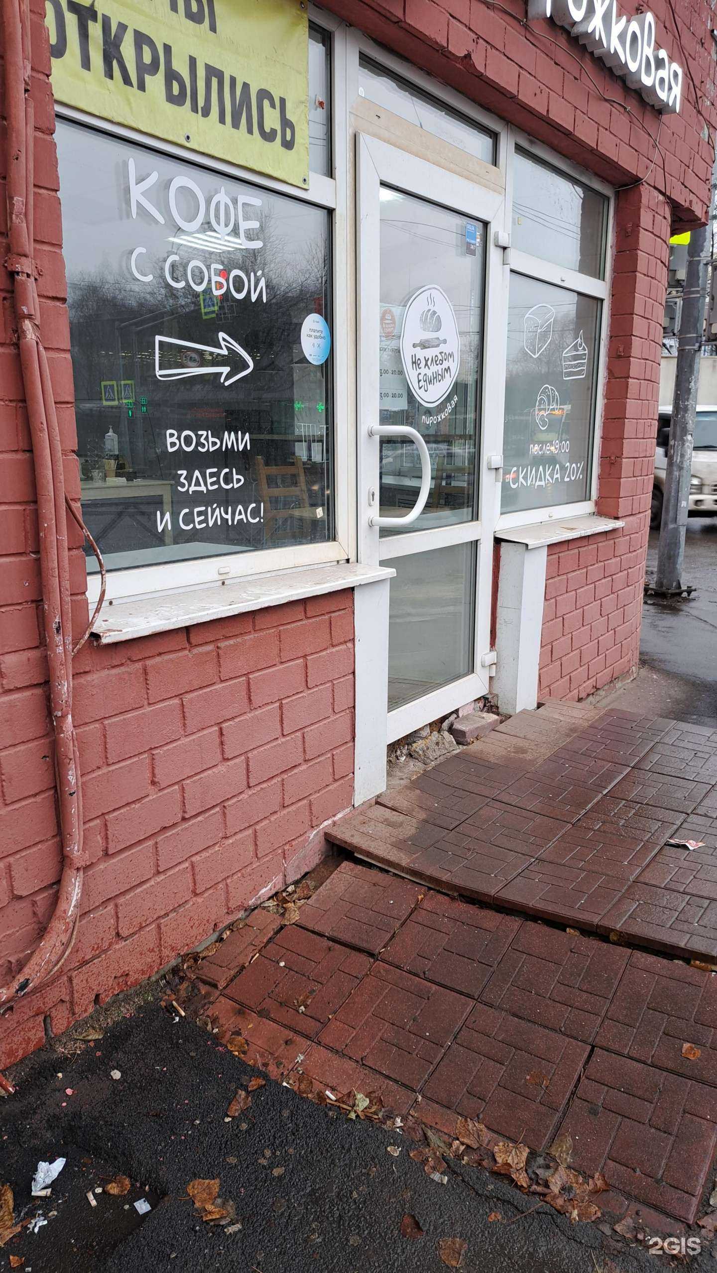 Отзывы на компанию Не хлебом единым в Ярославле c фото