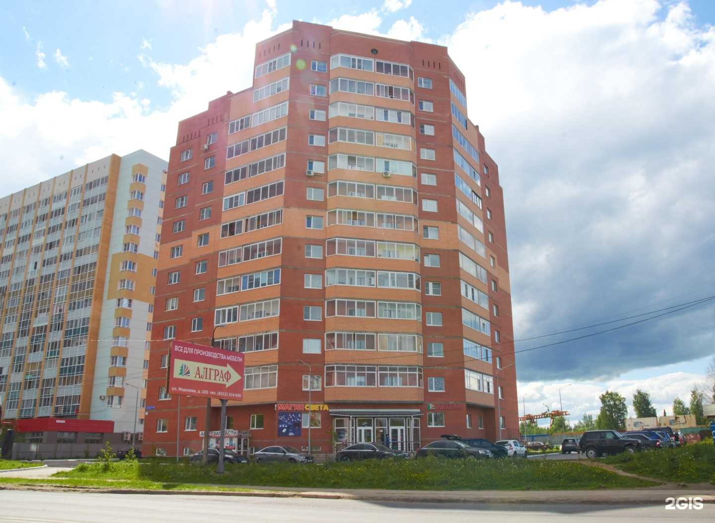 Отзывы на компанию Алграф в Сыктывкаре c фото