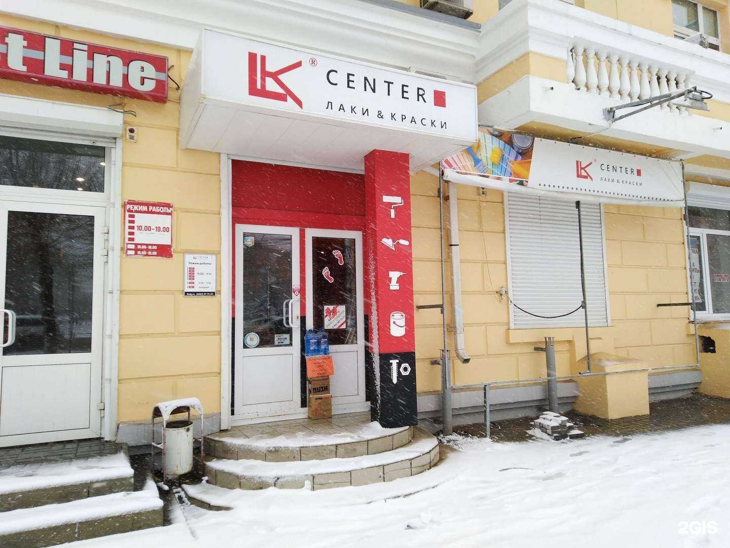 Отзывы на компанию Лаки & Краски в Волгограде c фото