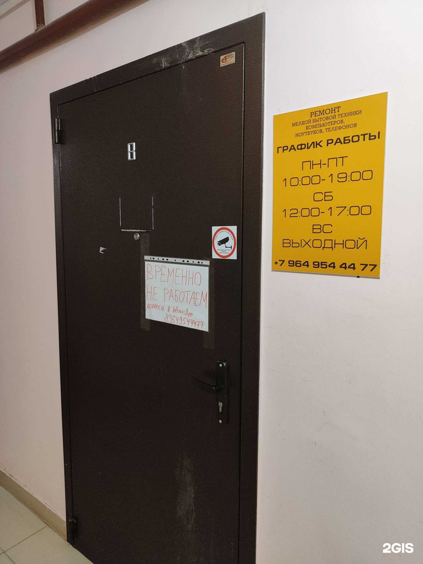 Отзывы на компанию Стартмастер в Уфе c фото