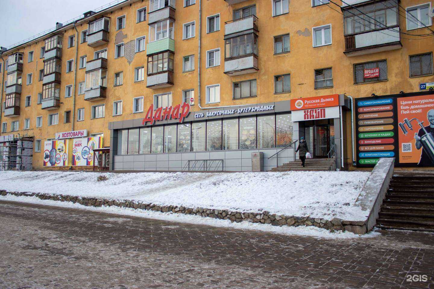 Отзывы на компанию Данар в Кирове c фото