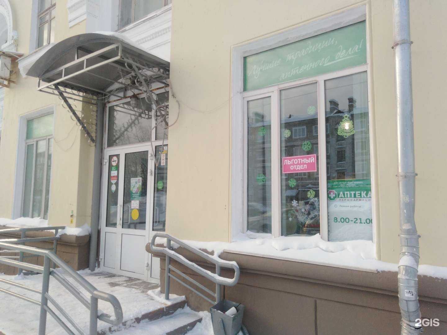 Отзывы на компанию Пермфармация в г. Березники c фото