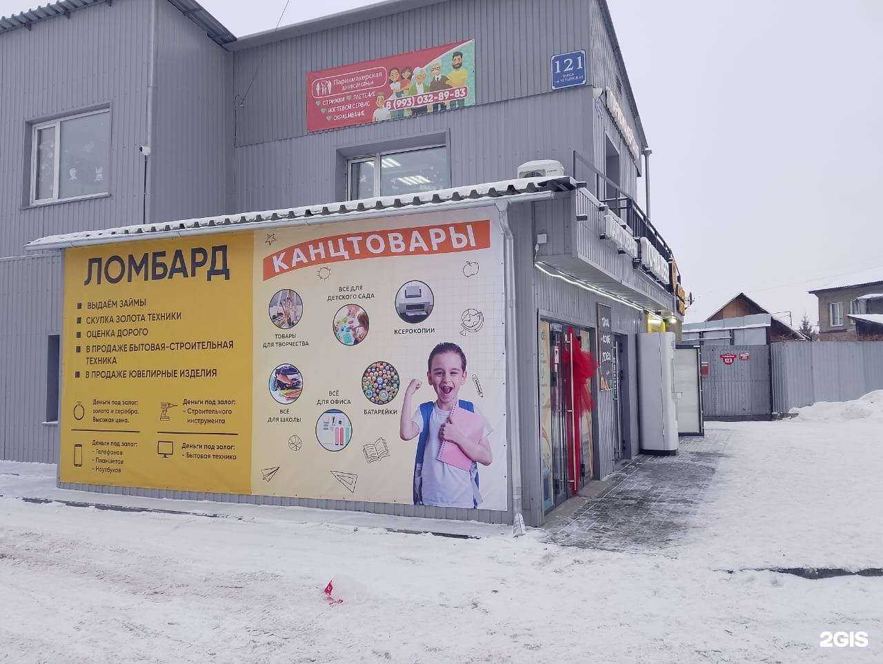 Отзывы на компанию Сибирская гильдия ломбардов в Новосибирске c фото