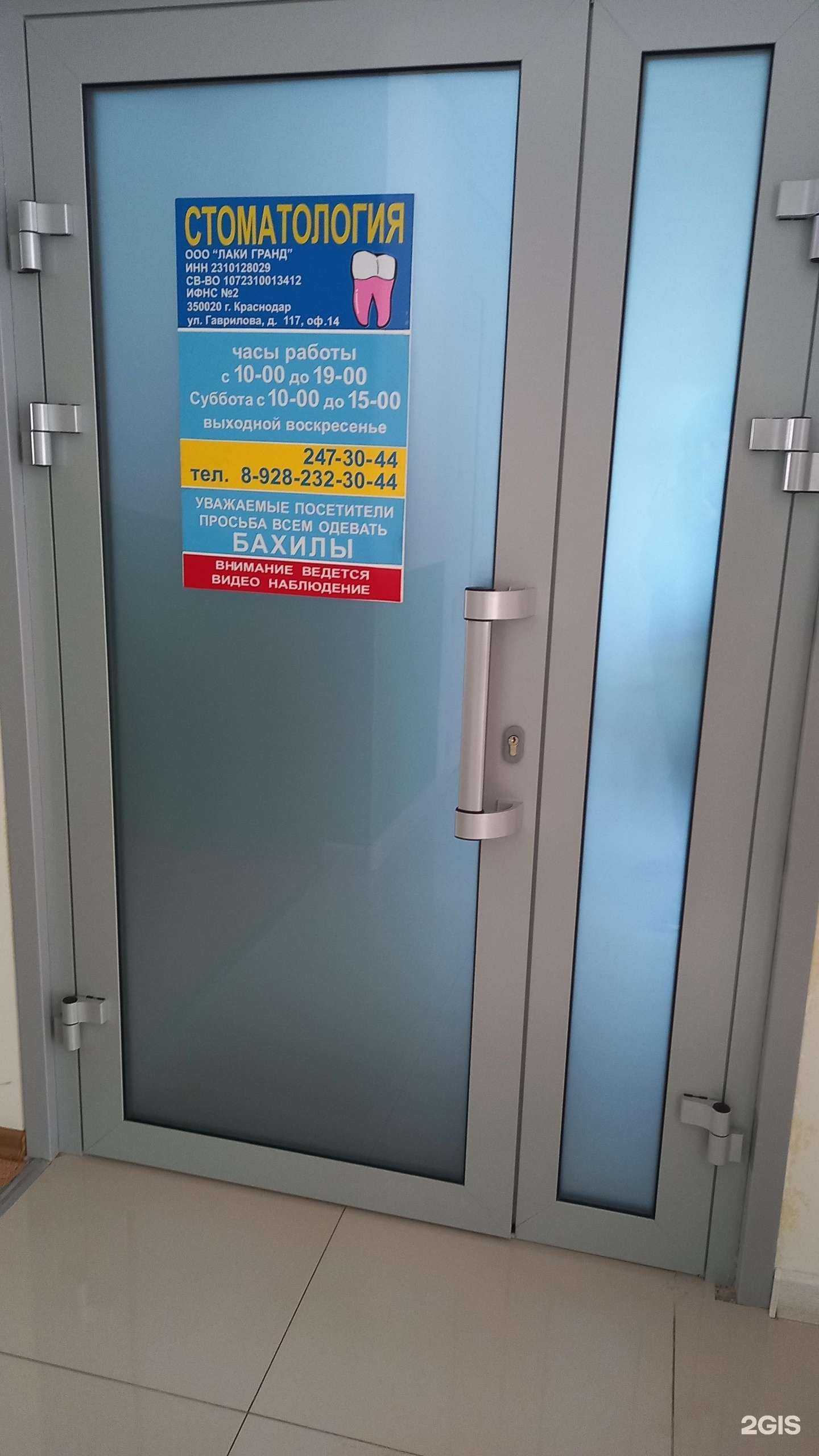 Отзывы на компанию Лаки-гранд в Краснодаре c фото