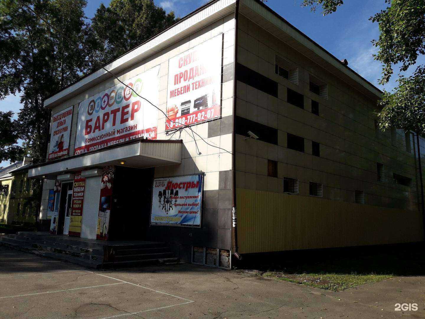 Отзывы на компанию Бартер в Ангарске c фото - фотография 2 из 2