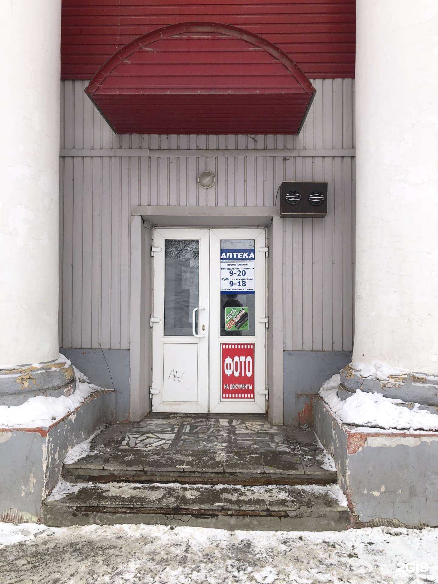 Отзывы на компанию Аптека Плюс в г. Самара c фото