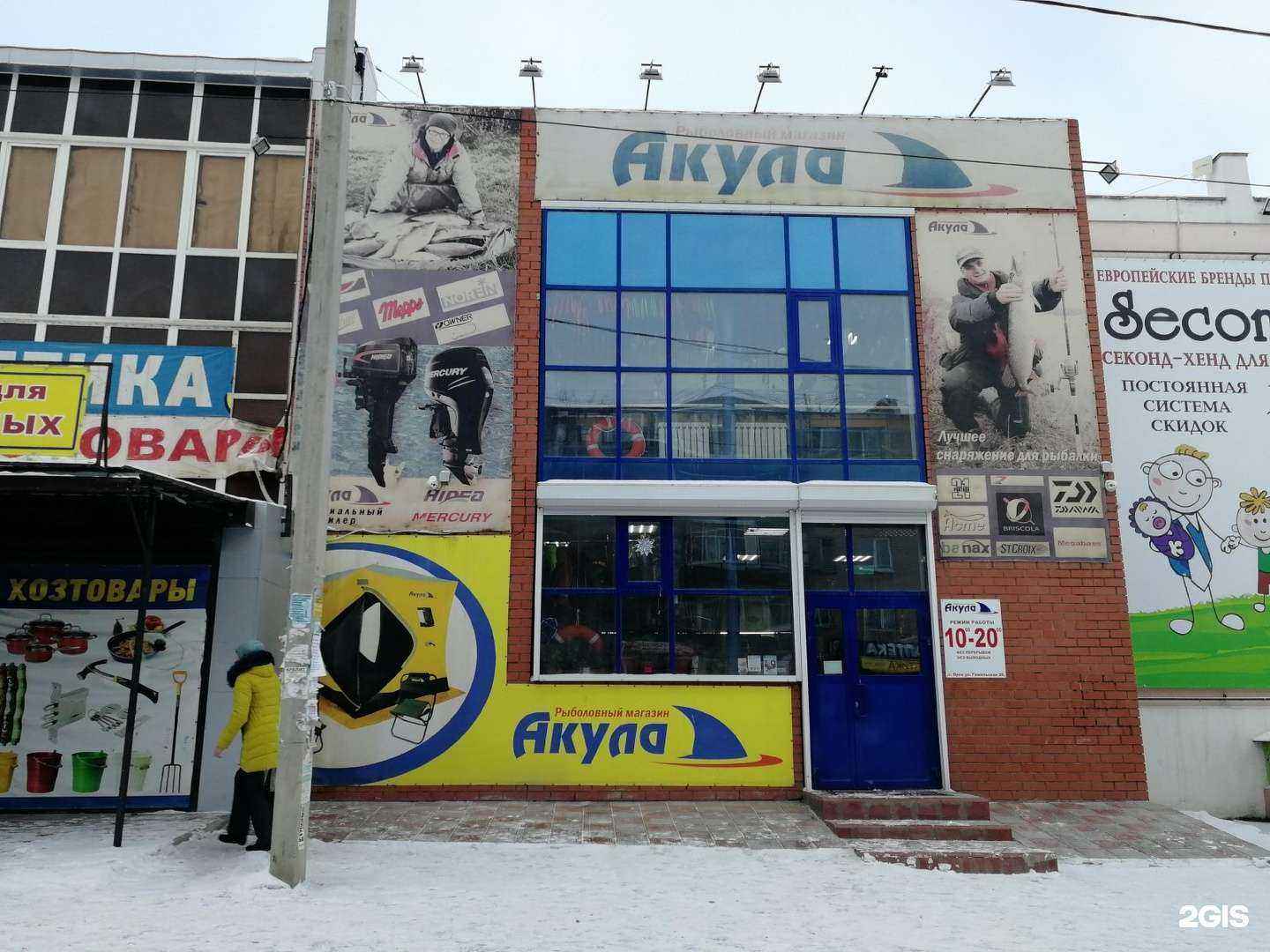 Отзывы на компанию Акула в Орске c фото