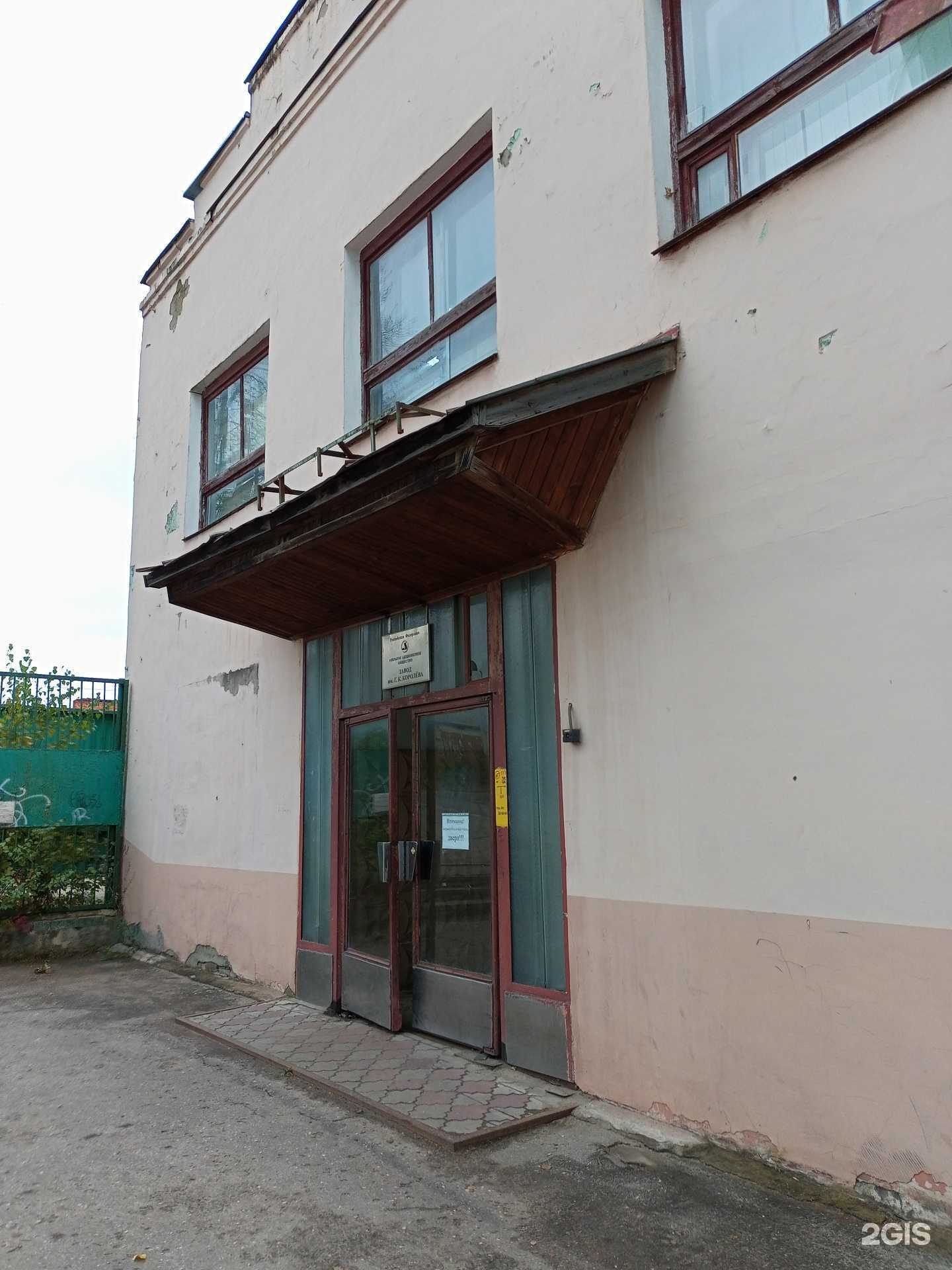 Отзывы на компанию Митра в г. Иваново c фото