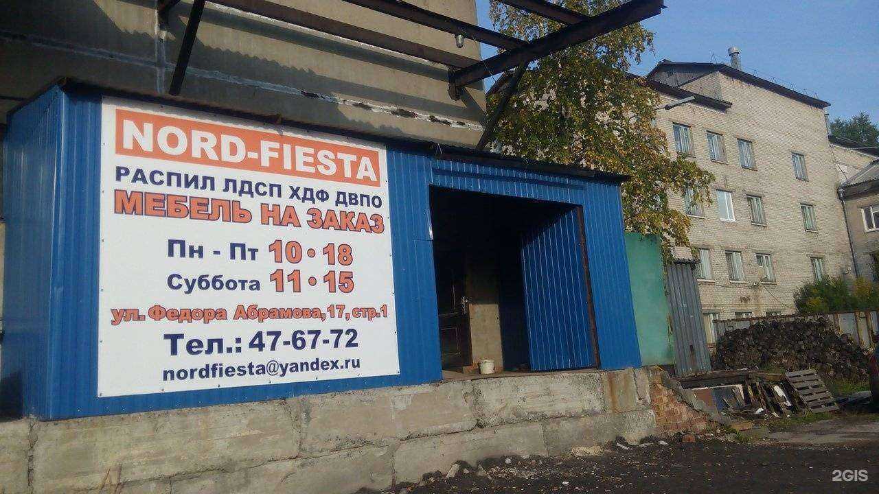 Отзывы на компанию Металлогиб в Архангельске c фото - фотография 2 из 2