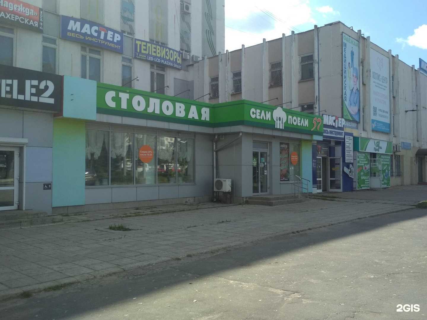 Отзывы на компанию Сели-Поели 57 в г. Орёл c фото