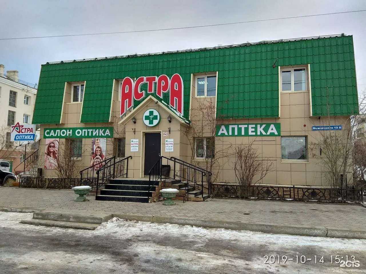 Отзывы на компанию Астра в Якутске c фото