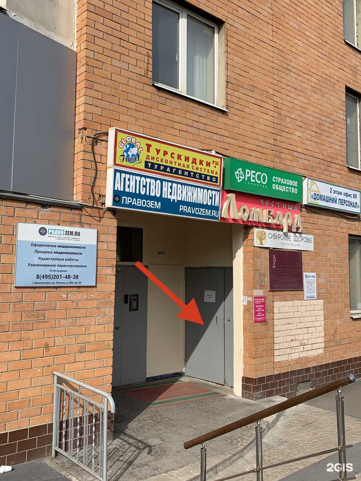 Отзывы на компанию Честный в г. Красногорск c фото