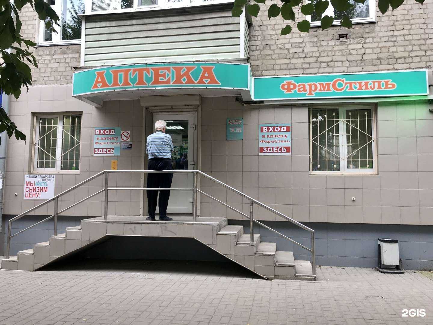 Отзывы на компанию Фармстиль в г. Рязань c фото