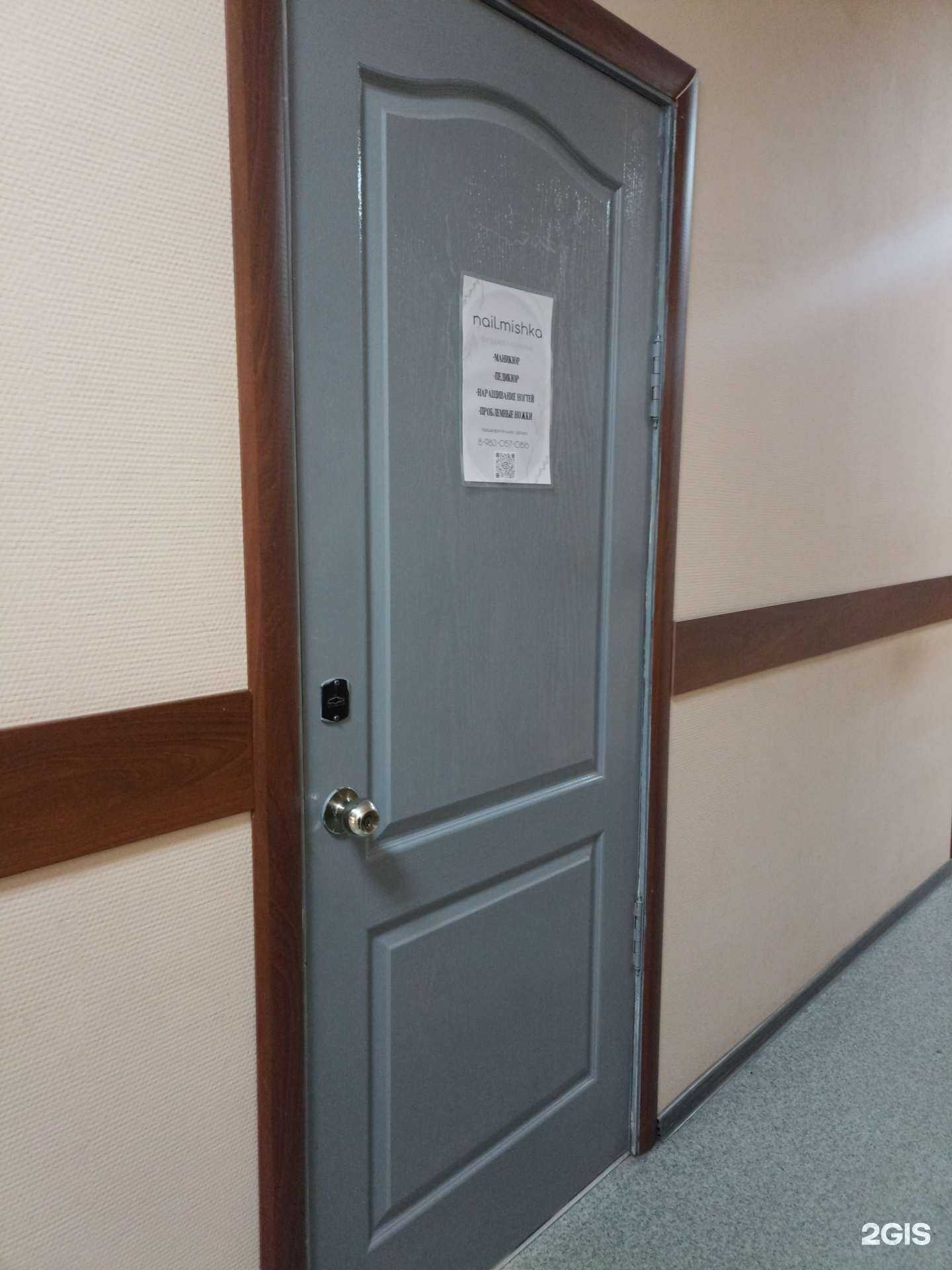 Отзывы на компанию Nail Mishka в Абакане c фото