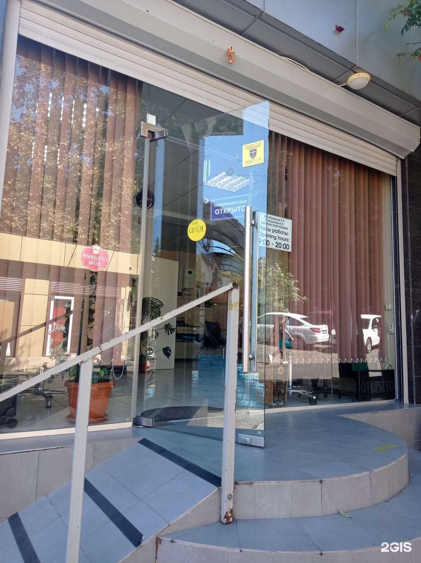 Отзывы на компанию Мария в Сочи c фото