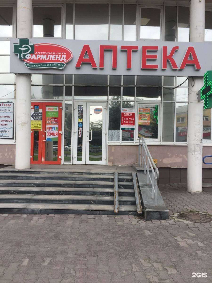 Отзывы на компанию Фармленд в г. Екатеринбург c фото