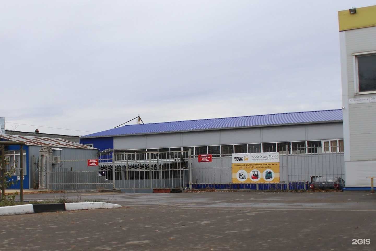 Отзывы на компанию Лидер проф в г. Рязань c фото