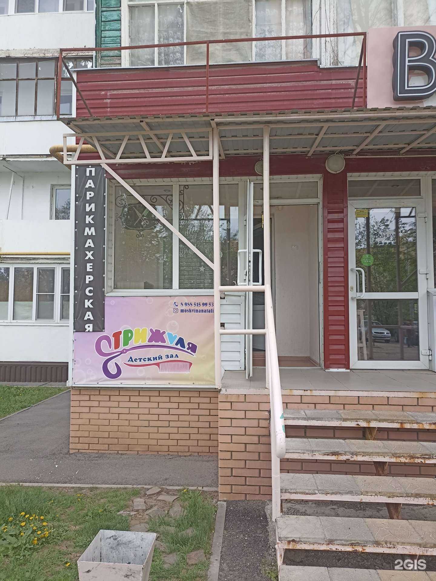 Отзывы на компанию Парикмахерская в г. Волгодонск c фото