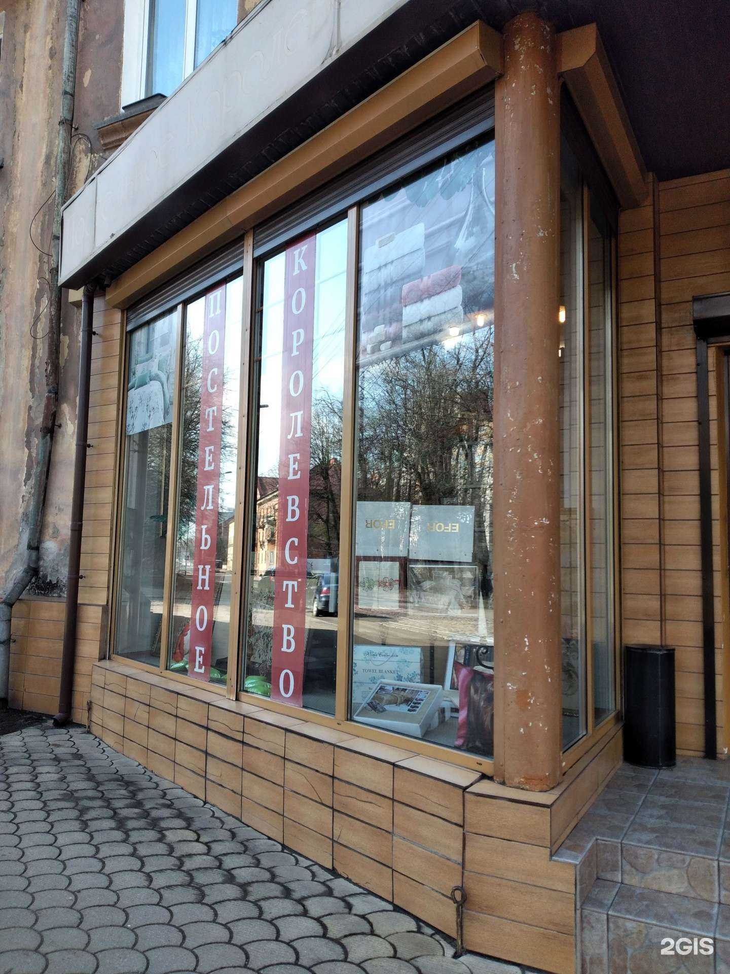 Отзывы на компанию Постельное королевство в г. Калининград c фото