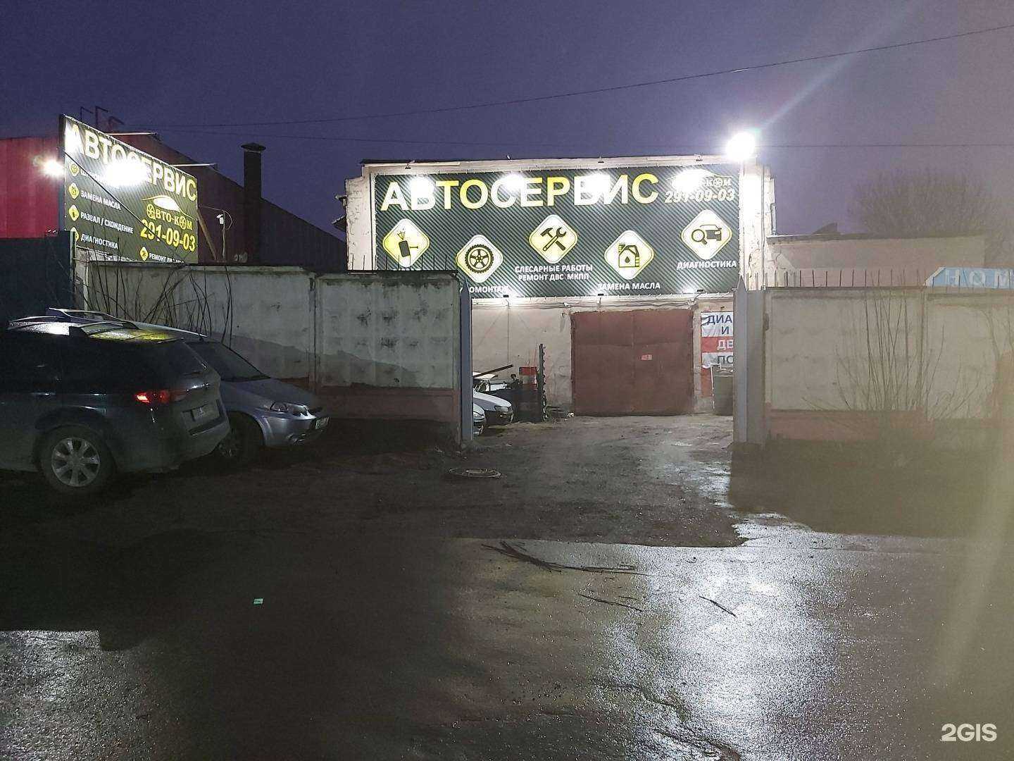 Отзывы на компанию Авто-ком в Нижнем Новгороде c фото