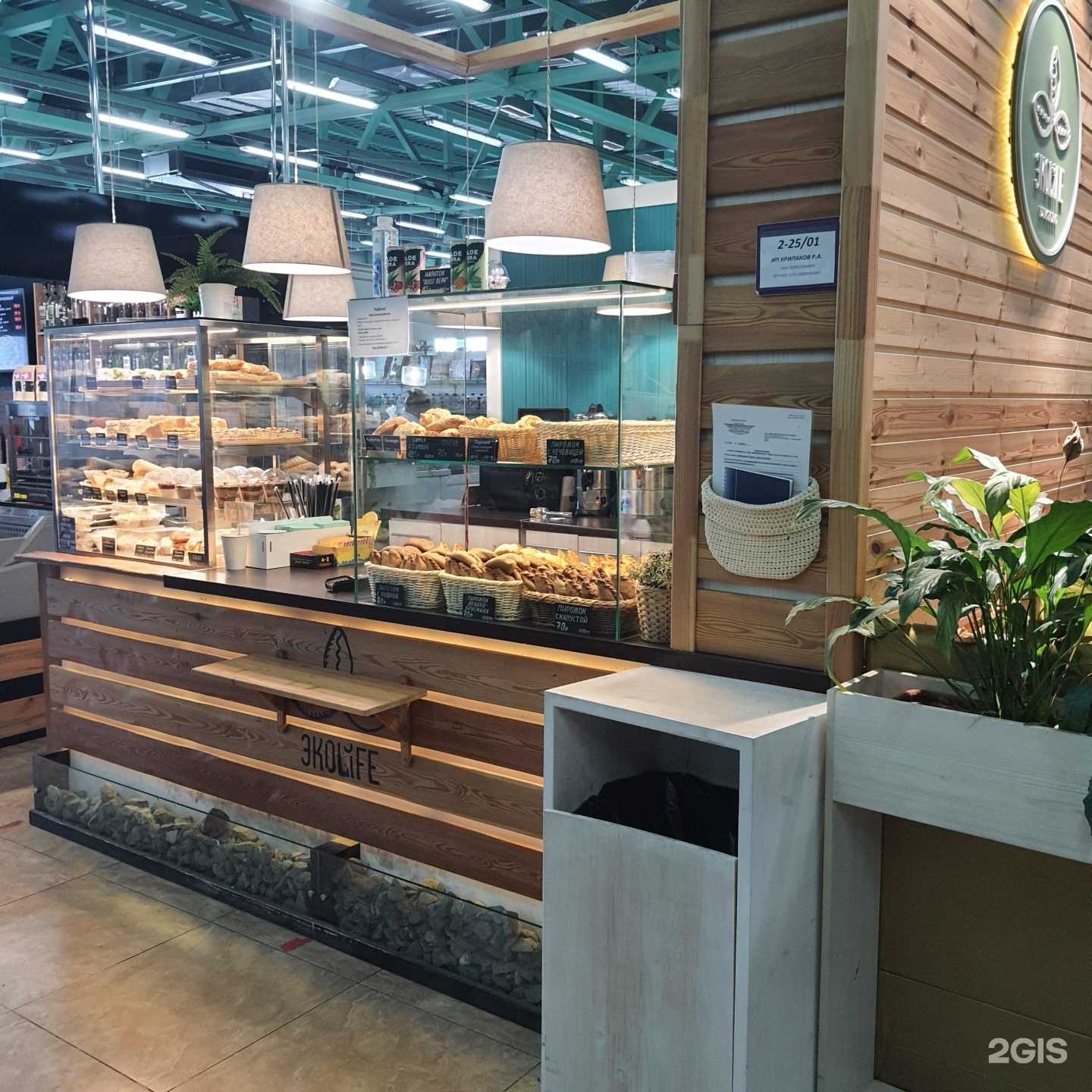 Отзывы на компанию Экоlife в Елизове c фото