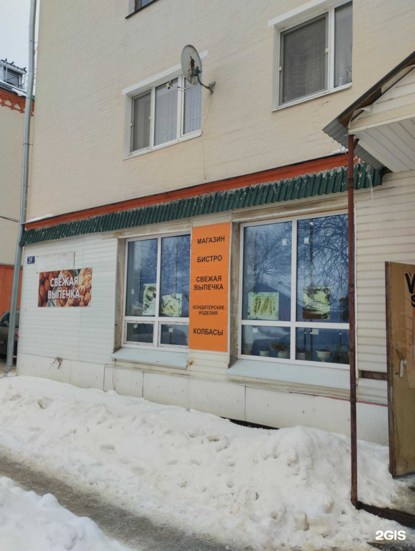 Отзывы на компанию Бистро в г. Узловая c фото