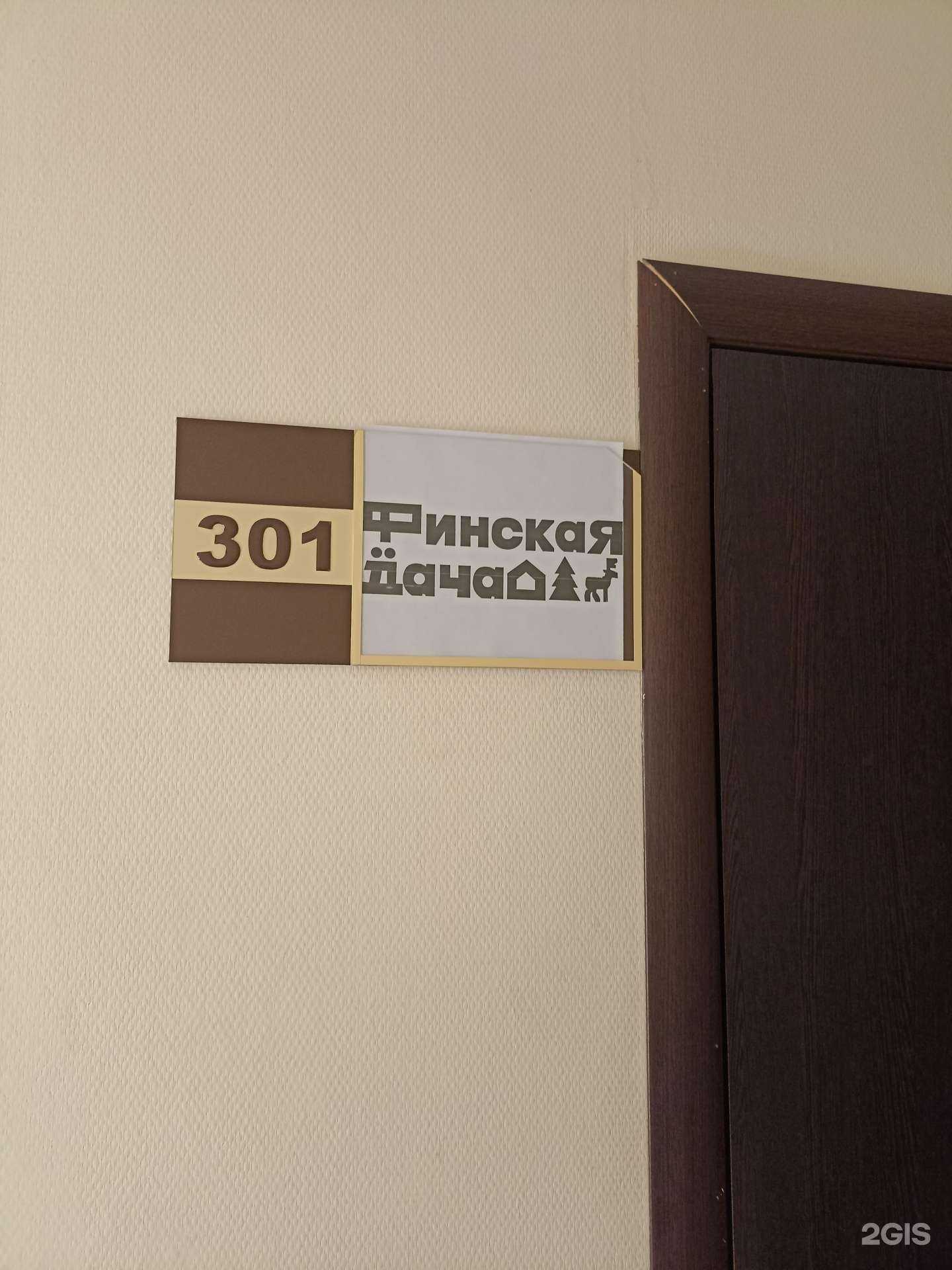 Отзывы на компанию Финский Дом в Красноярске c фото