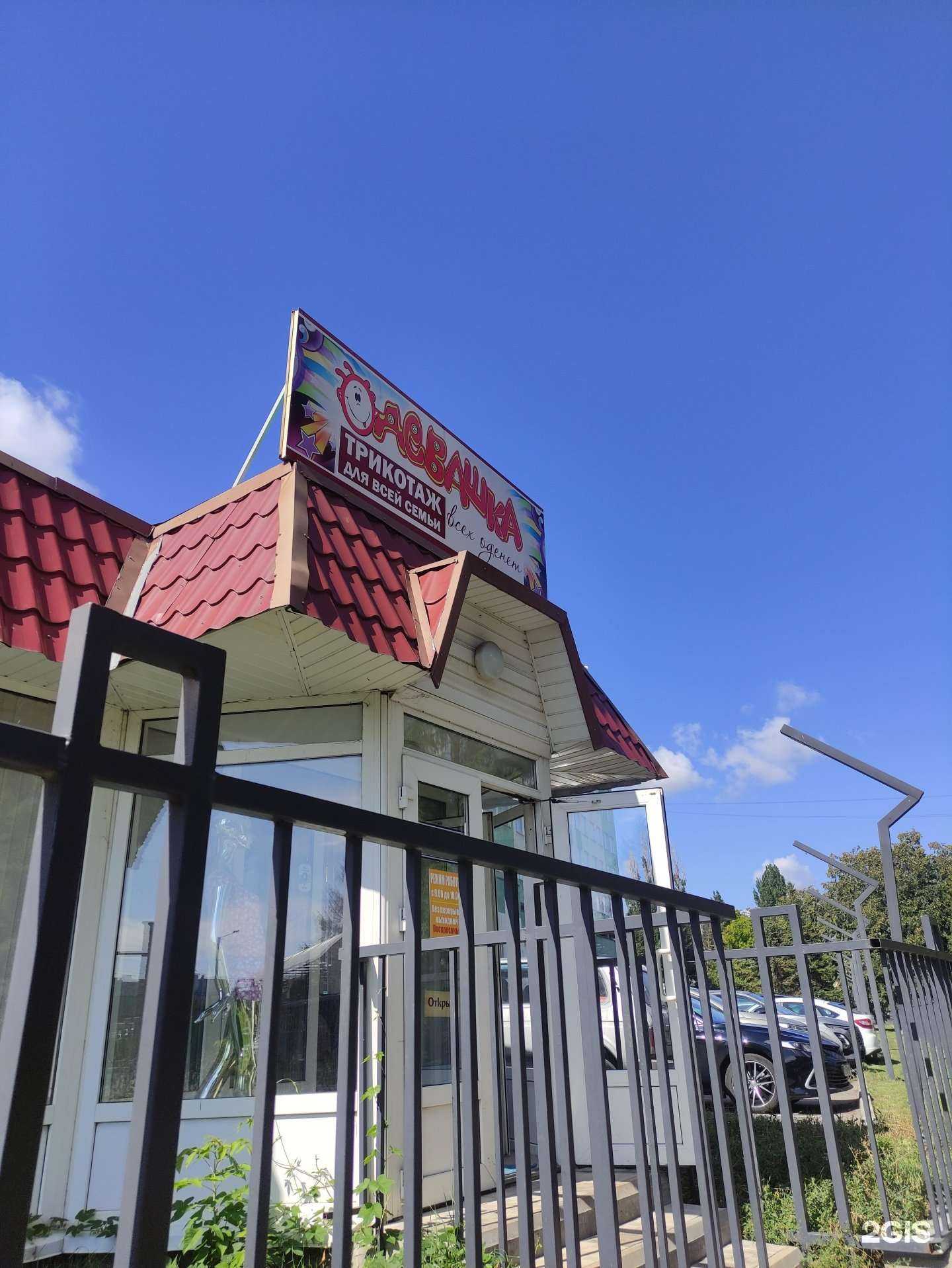 Отзывы на компанию Одевашка в г. Старый Оскол c фото