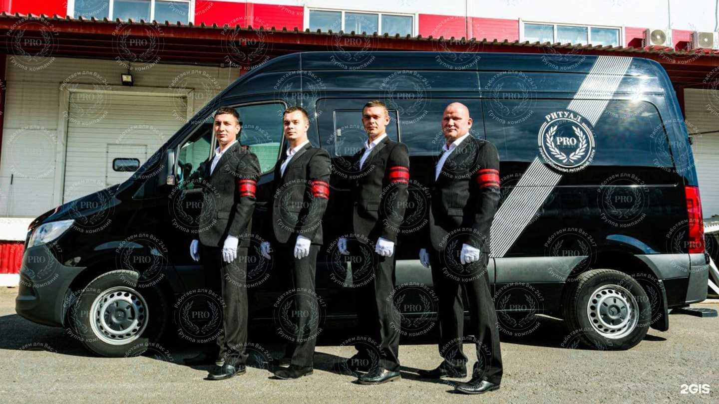 Отзывы на компанию Ритуал Pro в г. Казань c фото