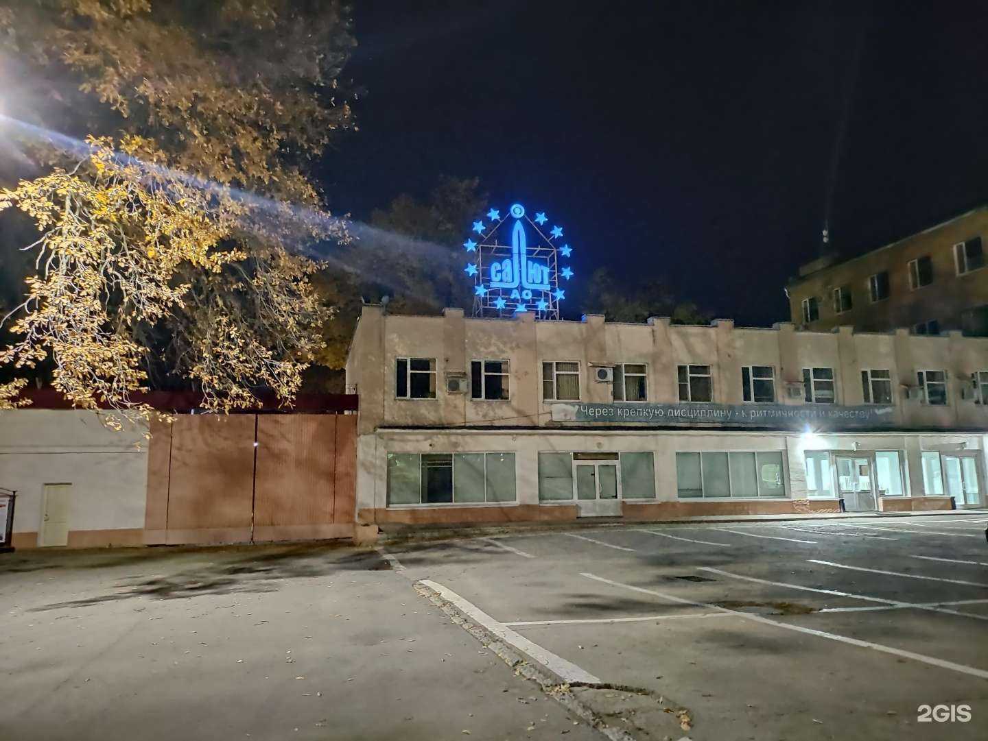 Отзывы на компанию Салют в г. Самара c фото