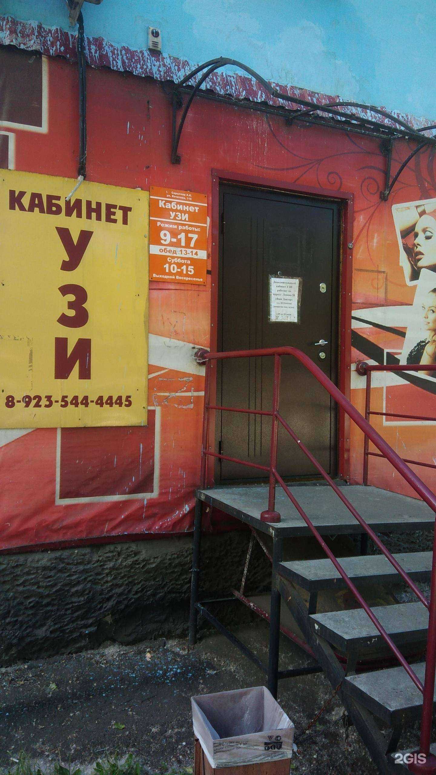 Отзывы на компанию Диагностический кабинет в Кызыле c фото