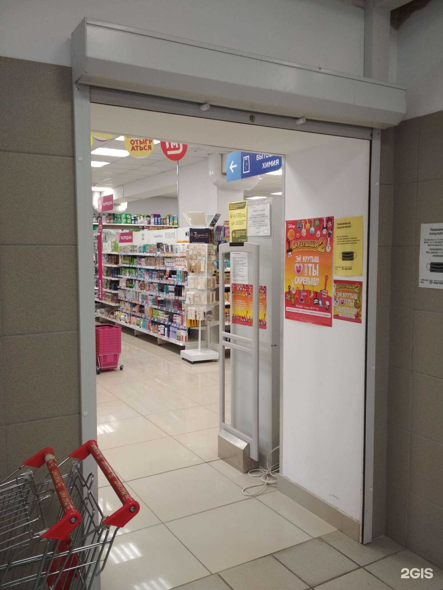 Отзывы на компанию Магнит Косметик в Волгограде c фото