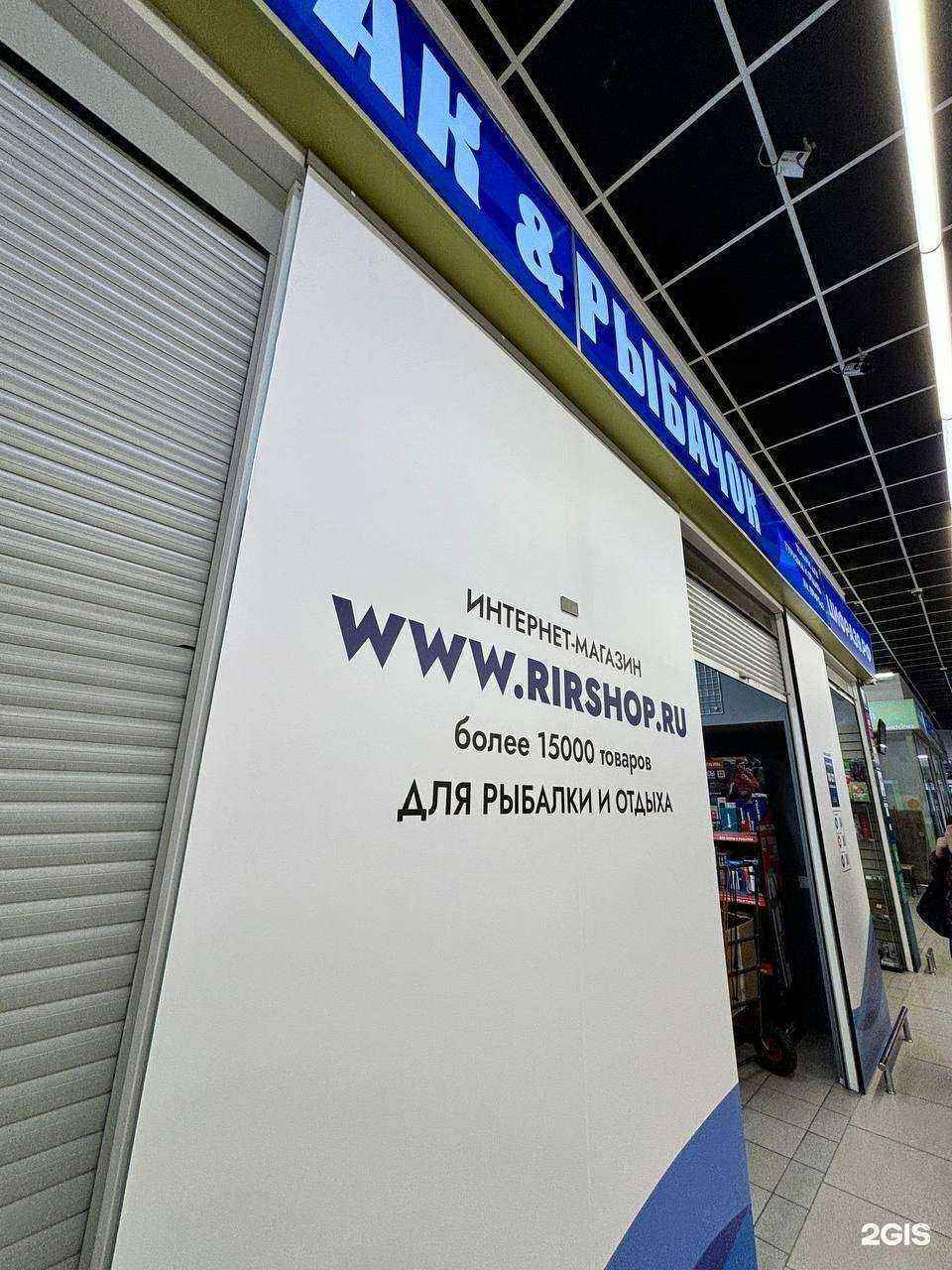 Отзывы на компанию Рыбак&Рыбачок в г. Калининград c фото