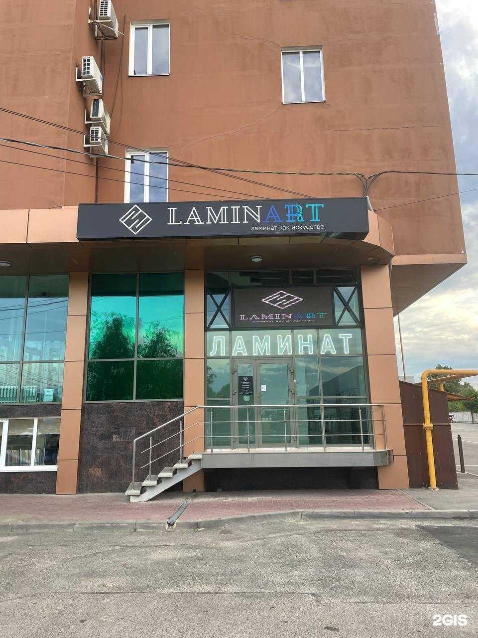 Отзывы на компанию Laminart в Ставрополе c фото