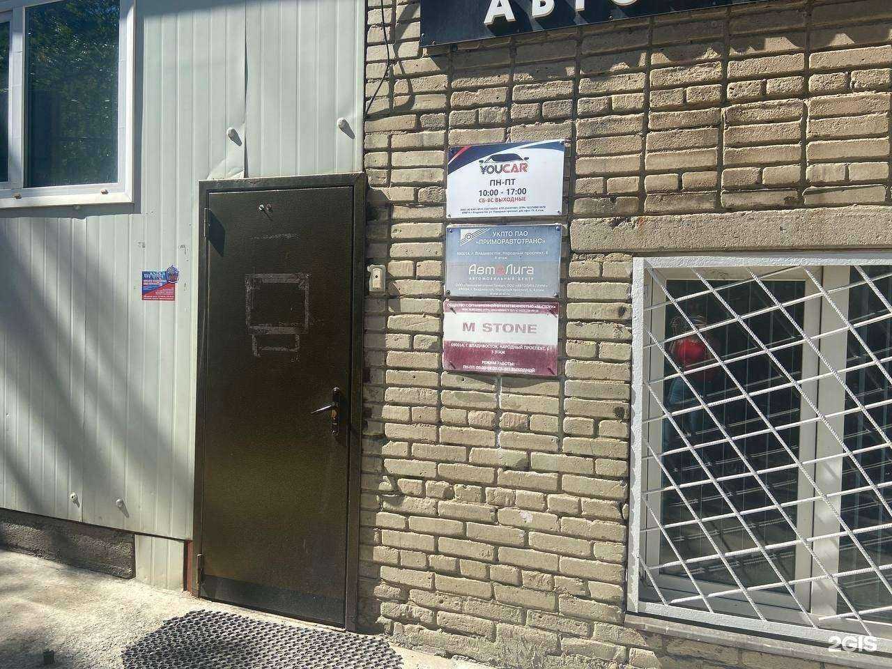 Отзывы на компанию Ю кар в Владивостоке c фото