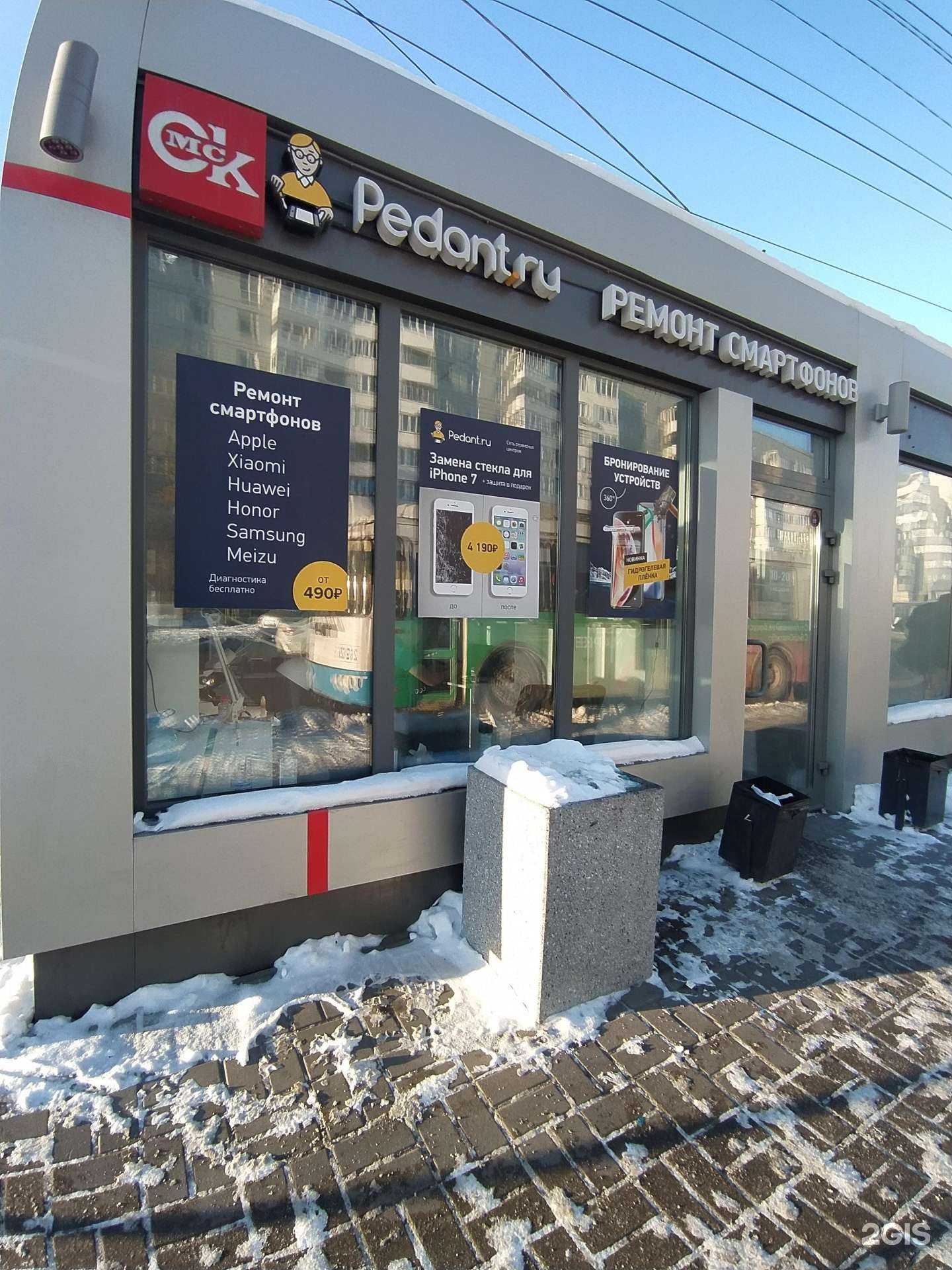 Отзывы на компанию Сервис Pedant.ru в Омске c фото - фотография 2 из 2