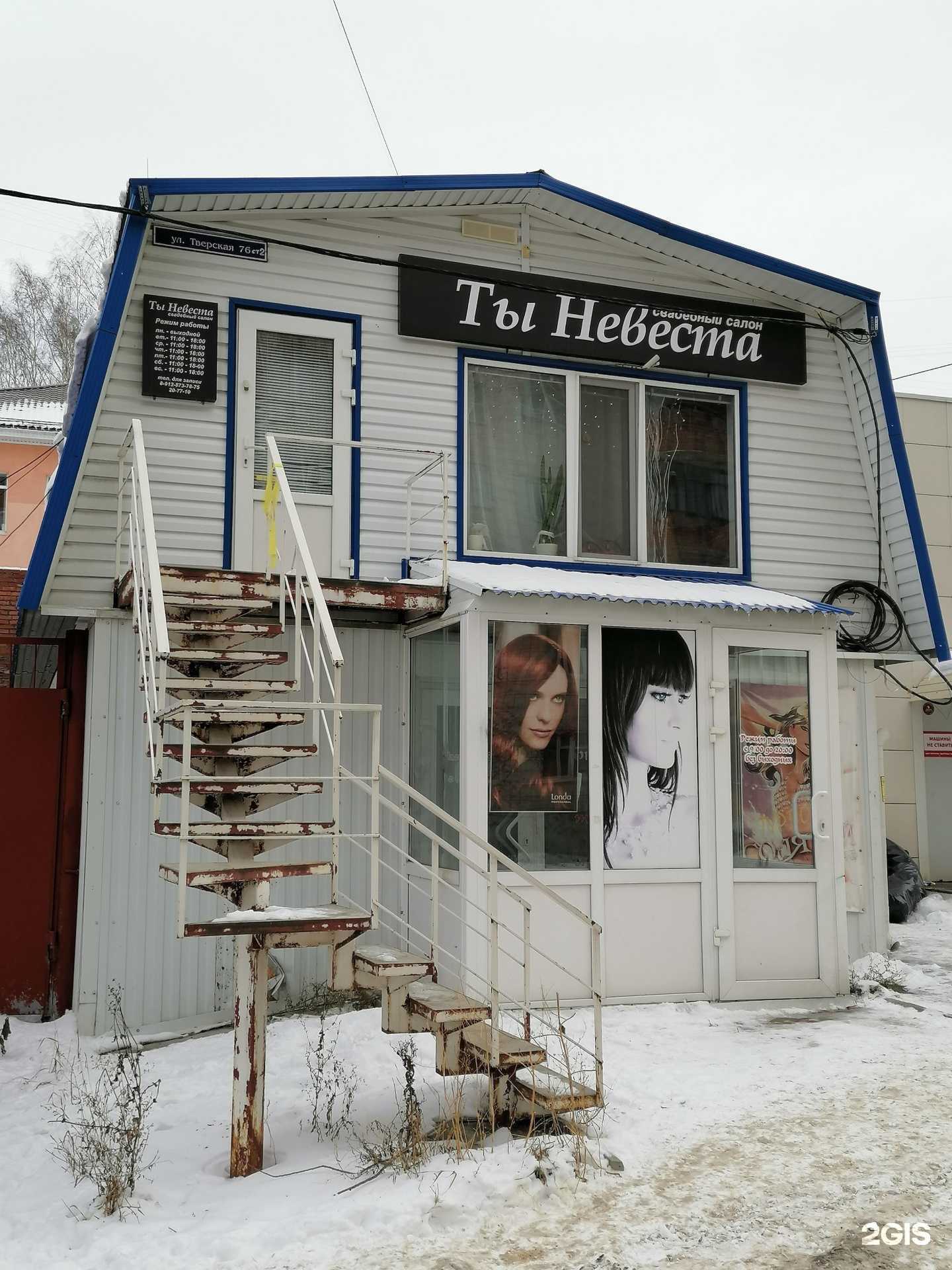 Отзывы на компанию Живая вода в Томске c фото - фотография 2 из 2