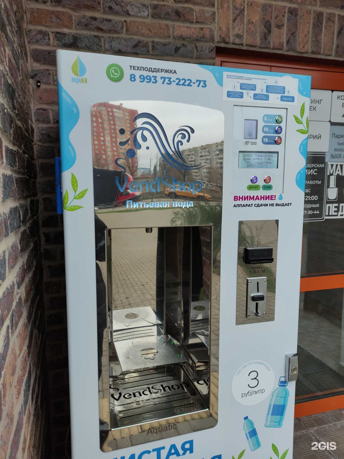 Отзывы на компанию Водалей в г. Балашиха c фото