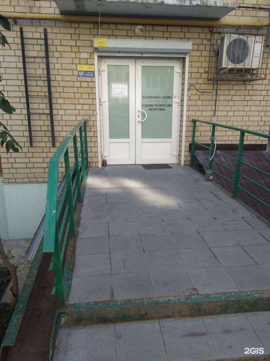 Отзывы на компанию Центр независимой оценки и судебно-технической экспертизы в г. Саратов c фото