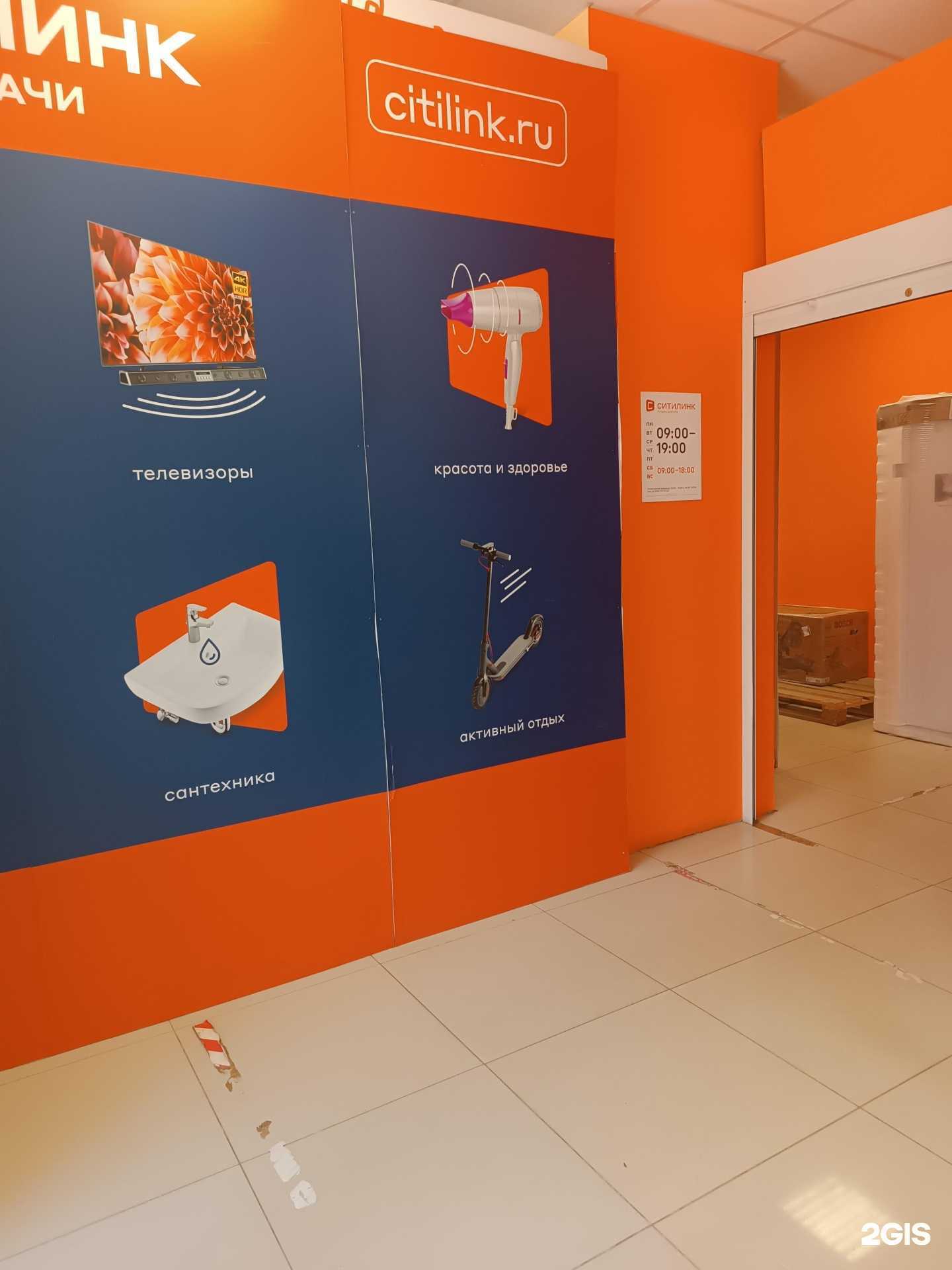 Отзывы на компанию Ситилинк в Арзамасе c фото