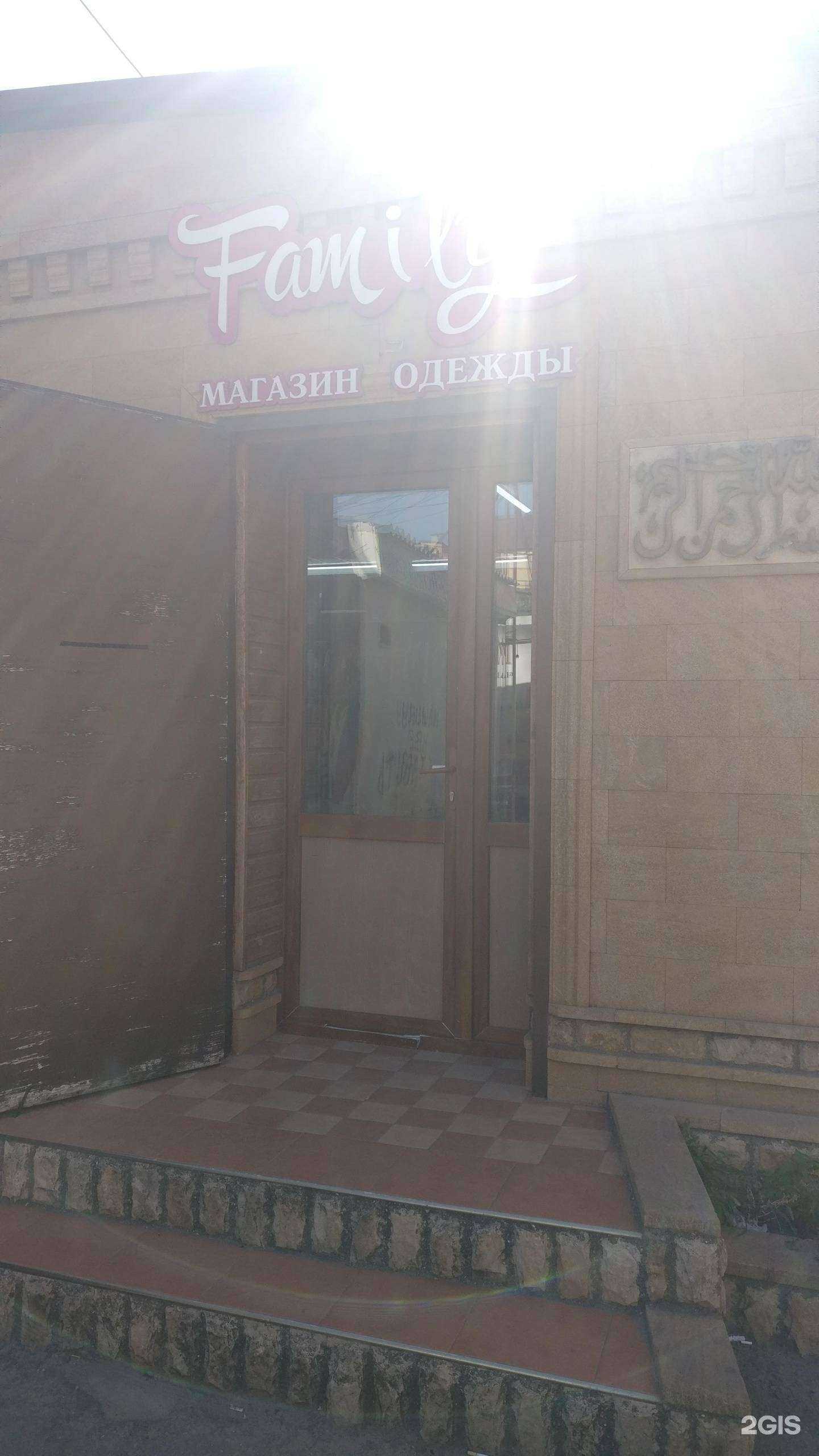 Отзывы на компанию Family в Махачкале c фото