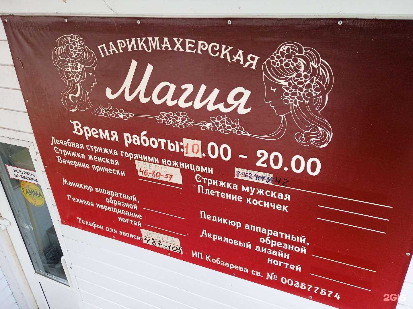 Отзывы на компанию Парикмахерская в Ставрополе c фото