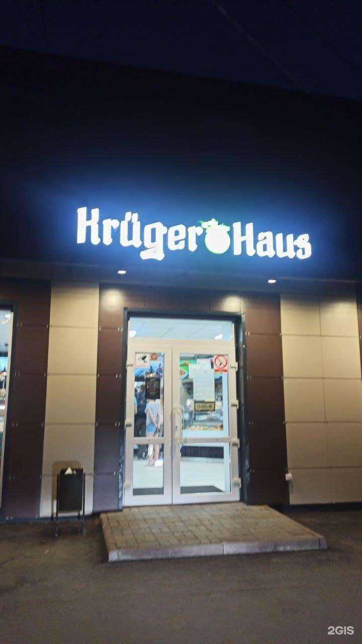 Отзывы на компанию Kruger Haus в Новосибирске c фото