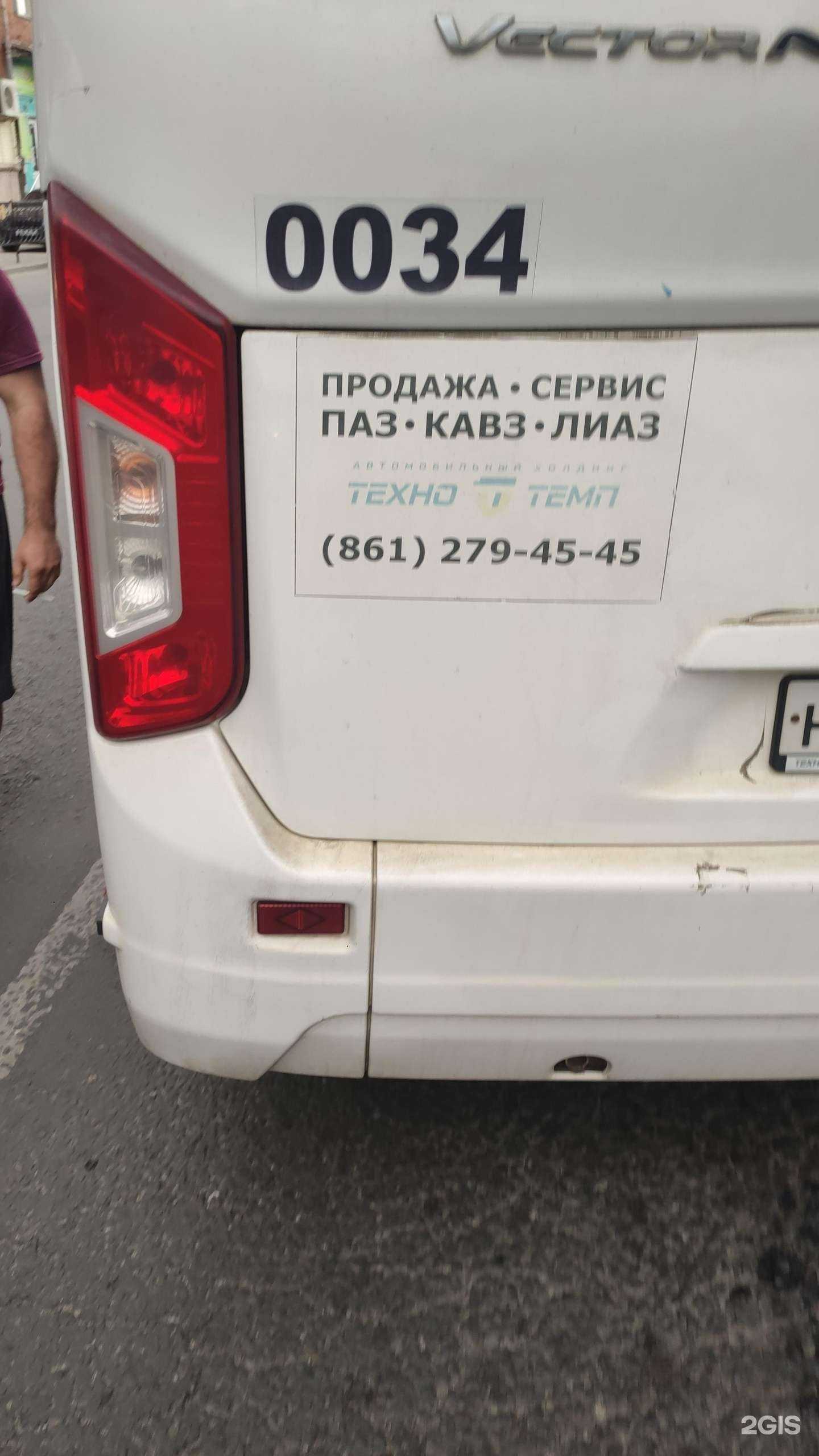 Отзывы на компанию Трансфер в Ростове-на-Дону c фото - фотография 2 из 2