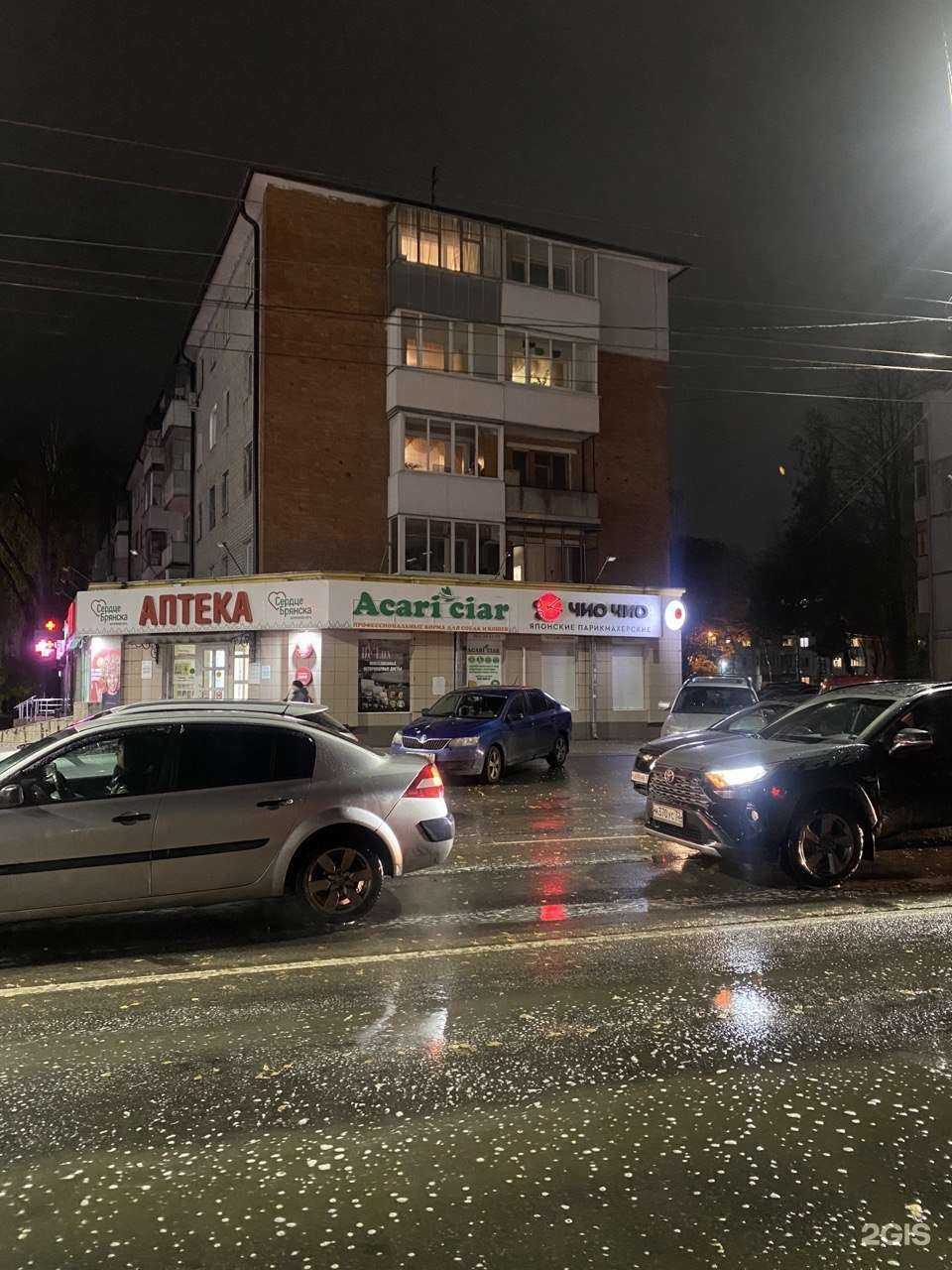 Отзывы на компанию Чио Чио в Брянске c фото