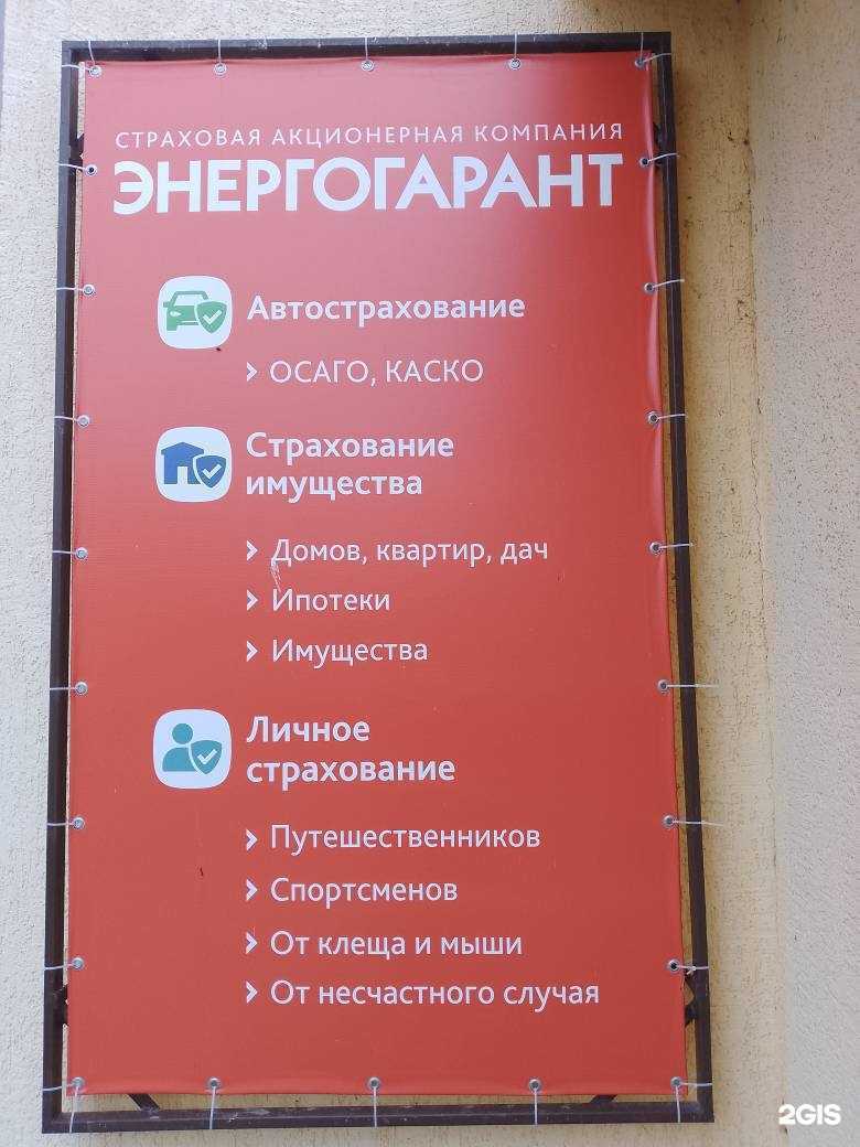 Отзывы на компанию Энергогарант в г. Новомичуринск c фото