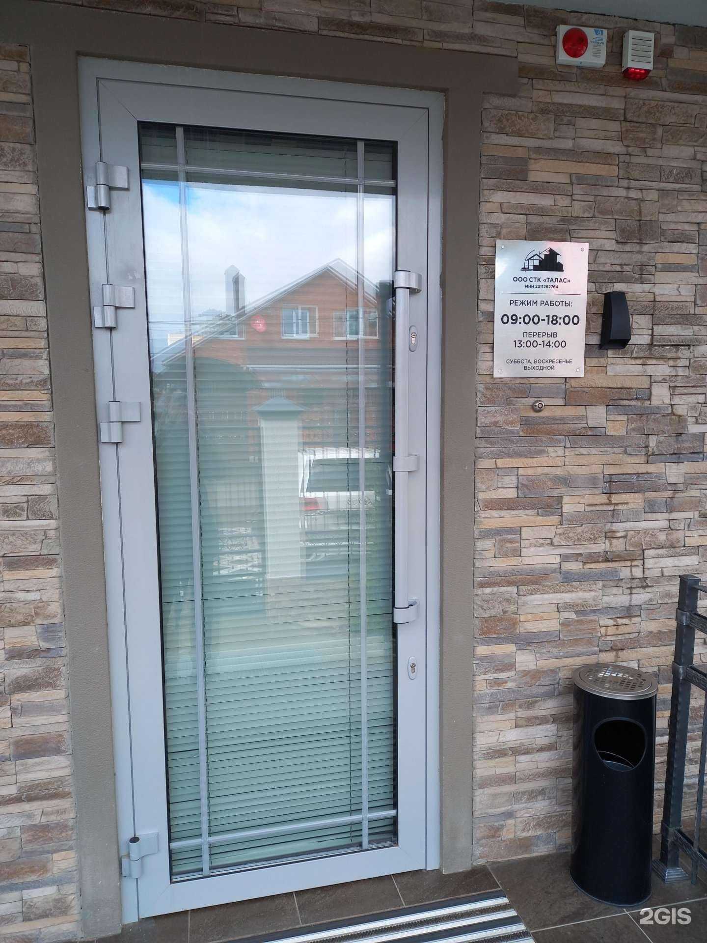 Отзывы на компанию Талас в г. Краснодар c фото