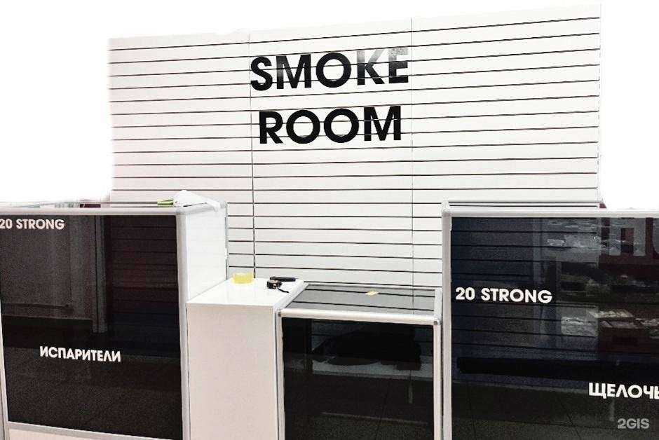 Отзывы на компанию Smoke room в г. Ялуторовск c фото